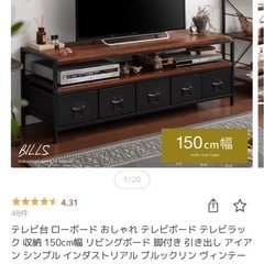 テレビ台、テレビボード、収納家具