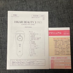 家庭用脱毛器の画像