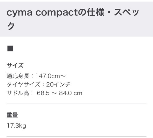  ⭐︎美品⭐︎折りたたみ自転車　20インチ