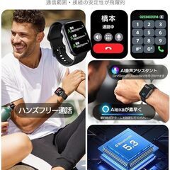 【定価の半額以下】スマートウォッチの画像