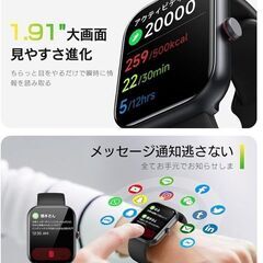 【定価の半額以下】スマートウォッチの画像