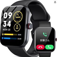 【定価の半額以下】スマートウォッチ