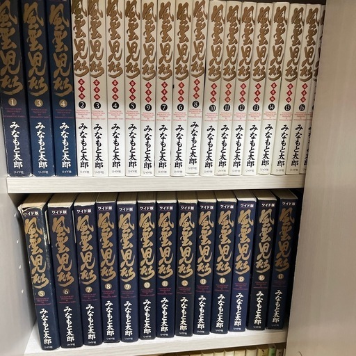 大学受験 歴史漫画　風雲児たち