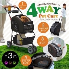 【値段交渉可】犬　キャリーケース　美品　