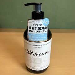 超音波式加湿器用アロマウォーター抗菌プラス銀イオン緑茶エキス配合...