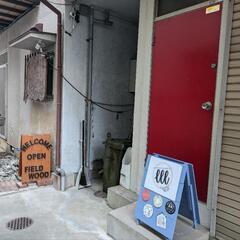 池田市にある隠れ家的店舗-ル リアン リンクス-