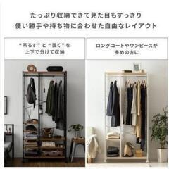 ハンガーラック　幅88　の画像