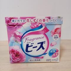 【未開封】ビーズ　洗濯用合成洗剤