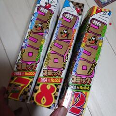 コロコロコミック