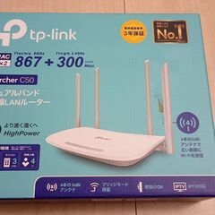 【取引中】Wi-Fiルーター（TP-Link Archer C50 V4）の画像