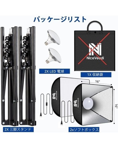値下げ ライトボックス2個