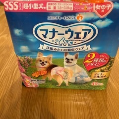 ［男の子用SSSと交換可］マナウェアSSS女の子用