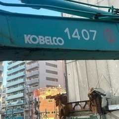 KOBELCO ユンボ