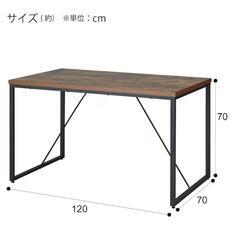 【受付中断】ニトリ ダイニングテーブル ステイン