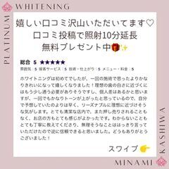 嬉しい口コミのご紹介★【口コミ好評♪リピーター続出中！】9月体験...