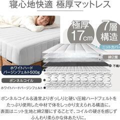 脚付きマットレス　セミダブルの画像