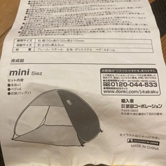 テントの画像