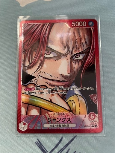 シャンクス　リーダーパラレル