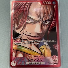 シャンクス リーダーパラレル