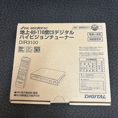 【決まりました】DXアンテナ 地上・BS・110度CSデジタルハ...