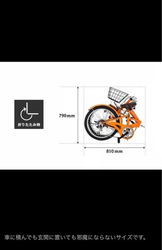  ⭐︎美品⭐︎折りたたみ自転車　20インチ