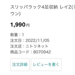 【価格交渉可】スリッパラック+スリッパ4足セットの画像