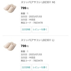 【価格交渉可】スリッパラック+スリッパ4足セットの画像