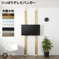 壁掛けTVにするための金具(未使用品)の画像