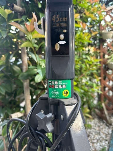 45cm工業用扇風機　屋外用扇風機　アウトドア　