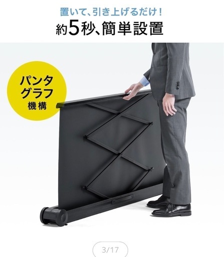 プロジェクタースクリーン　収納ケース付き