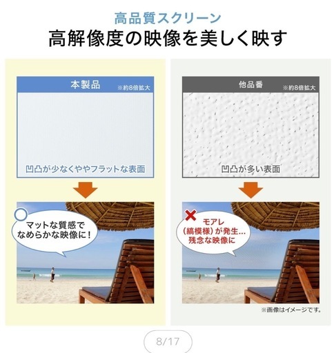 プロジェクタースクリーン　収納ケース付き
