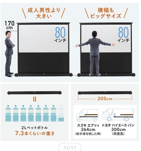 プロジェクタースクリーン　収納ケース付き