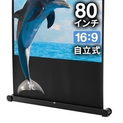 プロジェクタースクリーン　収納ケース付き