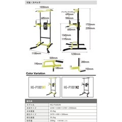 懸垂バー　チンニングマシン　グリップ付きの画像