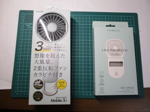 リズム SilkyWind ハンディファン ＆シシベラ　5wayハンディファン