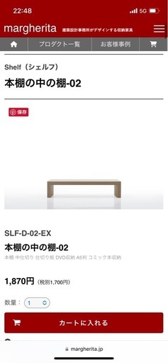 マルゲリータ  壁一面の本棚 