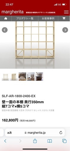 マルゲリータ  壁一面の本棚 