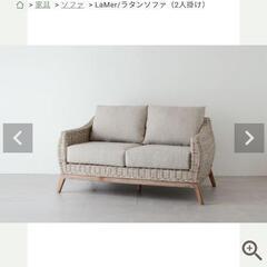 未使用)KAJA ソファー 3人掛け リゾート風