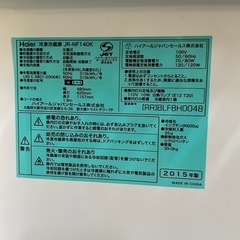 定型文は受付しません！2ドア冷蔵庫　ワインレッドの画像