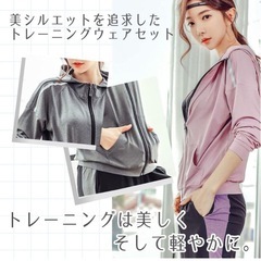 ♥️限定♥️ 美シルエット 美しく軽やか レディースジャージセット トレーニングの画像