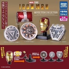 【全5種類】アイアンマン  ムービーアイテムコレクション　ガチャ