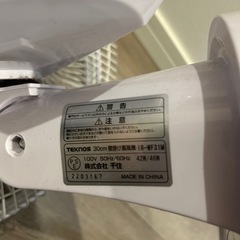 壁掛け扇風機　ジャンク品の画像