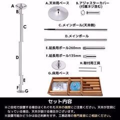 ポールダンス用 ポール(下部)の画像