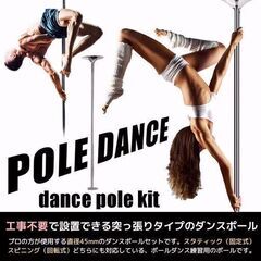 ポールダンス用 ポール(上部)の画像