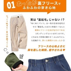 あったか　コーデュロイ　ワイドパンツの画像