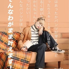 あったか　コーデュロイ　ワイドパンツの画像