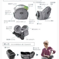 ヒップシート　tushbabyの画像