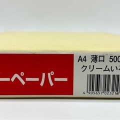 未開封◆長期保管品◆カラーペーパー◆クリーム色◆500枚の画像