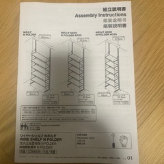 ニトリ　突っ張り壁面収納Nポルダの画像