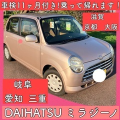 車検付き 11ヶ月 ダイハツ ミラジーノ L650 岐阜 愛知 ...